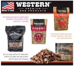 מארז 3 טעמים שבבי עץ למעשנה גז  פחם